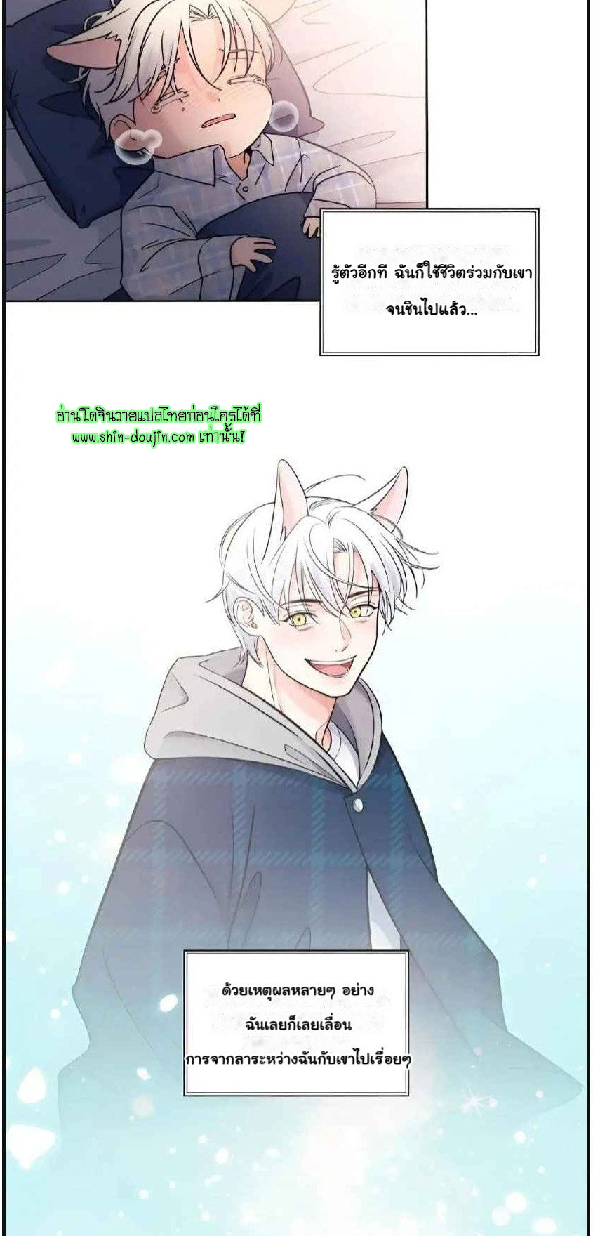 Lovely Wolf EP 2